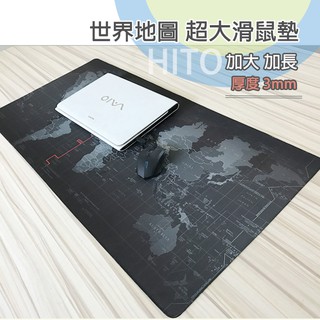 滑鼠墊 加長加大 世界地圖 筆電 鍵盤墊 桌墊 加厚 加大滑鼠墊 滑鼠墊 電競專用 電腦繪圖專用 交換禮物 軟墊 辦公室