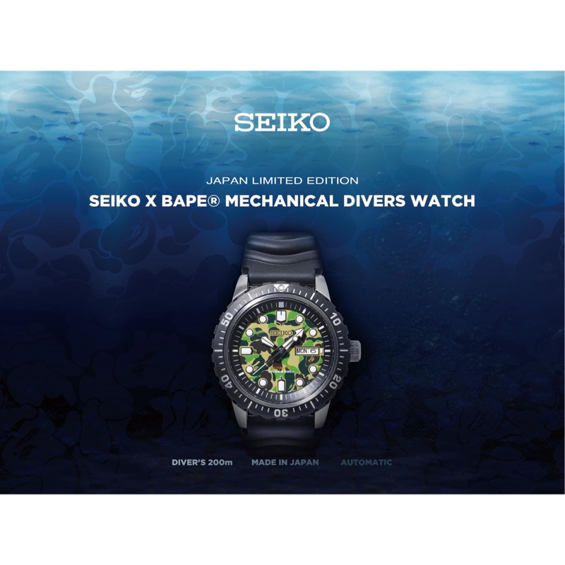 預購 2月9號 Bape x SEIKO 防水200米手錶