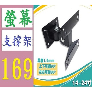 【臺灣現貨不用等】14-24寸上下左右旋轉 液晶顯示器支架 LCD電視壁掛支架 液晶螢幕壁掛架 可旋轉 可調角度螢幕架