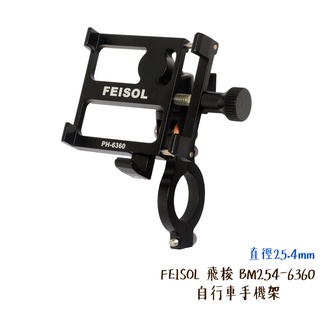 FEISOL 飛梭 BM254-6360 自行車手機架 腳踏車 單車 固定支架 直徑25.4mm [相機專家] 公司貨
