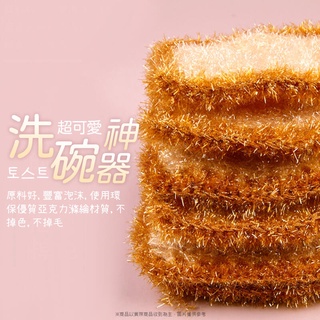 土司菜瓜布 韓式 菜瓜布 吐司洗碗巾 吐司 荷包蛋 造型菜瓜布 韓國洗碗巾 廚房抹布 清潔抹布OLD148清潔巾KK