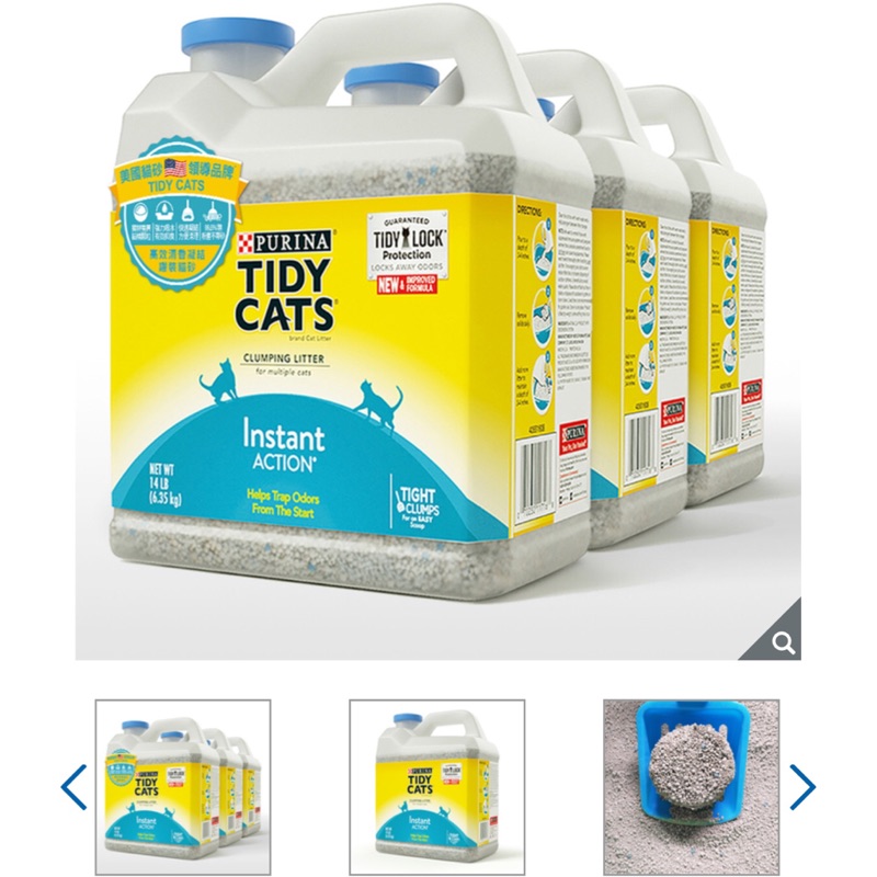 免運費 Costco 好市多代購 Tidy Cats 高效清香凝結罐裝貓砂 6.35公斤X3罐