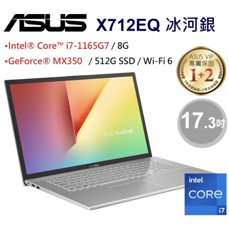 ASUS 華碩 X712EQ-0098S1165G7 (i7-1165G7/MX350) 可刷卡現金再優惠