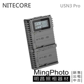 Nitecore 奈特科爾 USN3 Pro F970 F750 F550 電池 usb 快充 雙槽 SONY