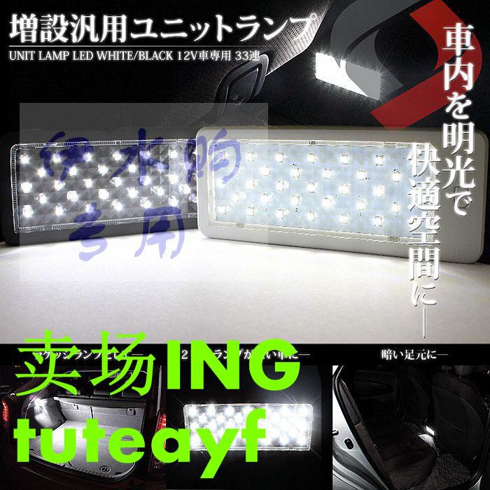 Serena C25 C26 Elgrand E51 E52室內燈尾箱裝飾燈行李箱燈 蝦皮購物