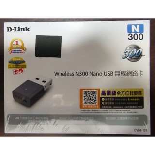 D-link 友訊 Wireless N300 Nano USB 無線網路卡