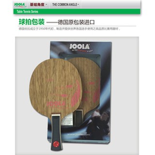 桌球孤鷹~桌球拍~JOOLA CLAW~(橫拍FL-中直)~頂級芳碳~彈性好.咬球佳!