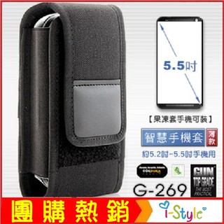 (台灣快速出貨)GUN智慧手機套G-269(薄款)約5.2~5.5吋螢幕皮套 【AH05085】i-style 居家生活