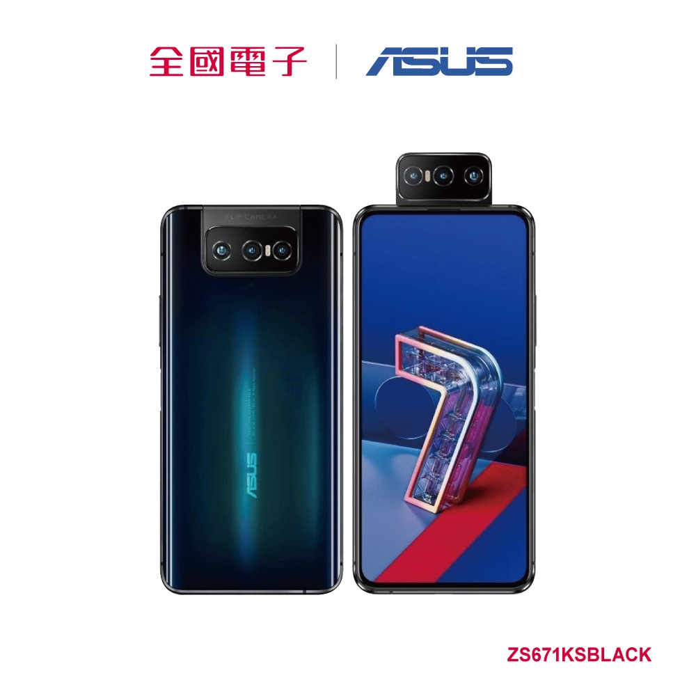 ASUS Zenfone 7 Pro 5G 8G/256G 宇曜黑  【全國電子】