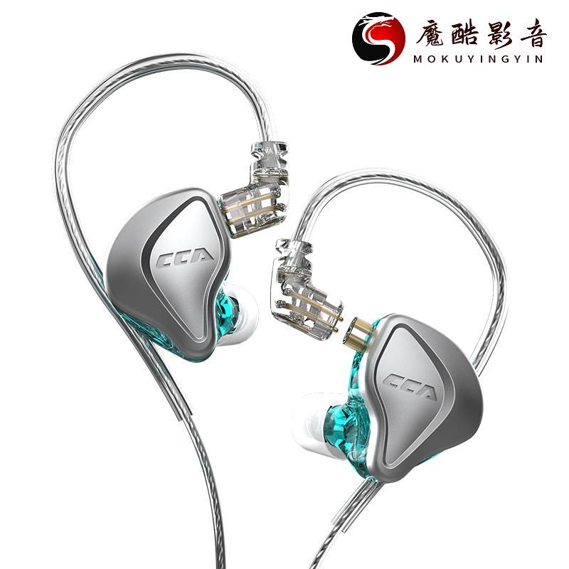 【熱銷】CCA NRA HIFI 入耳式耳機 靜電驅動單元+三磁動態單元有線耳機 可拆卸升級線魔酷影音商行