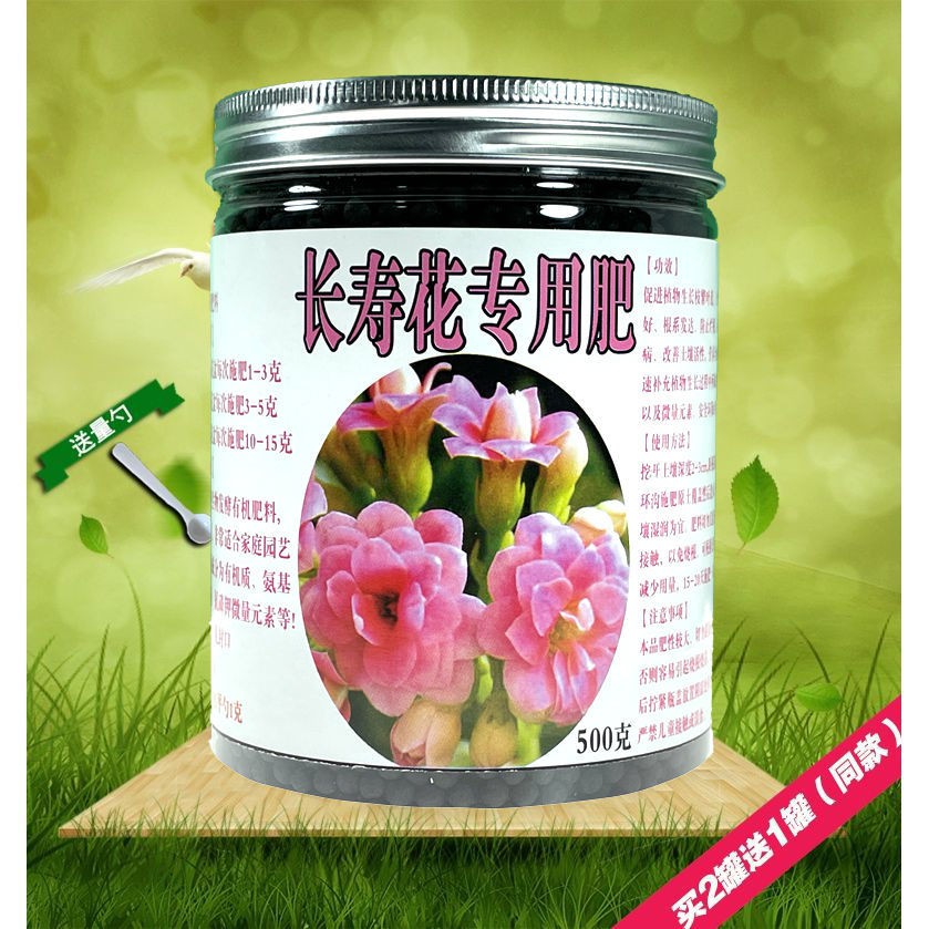 長壽花肥料專用肥料家用室內花卉盆栽有機肥催花肥料專用土壤包郵 蝦皮購物