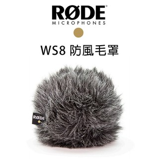 【EC數位】RODE WS8 豪華防風毛罩 NT5 NT55 NT6 NT55MP 電容式麥克風 收音 錄音 風罩