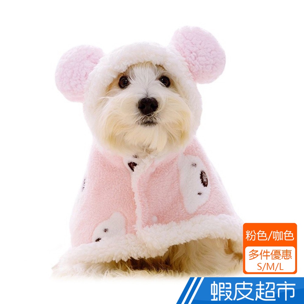 QIDINA 可愛小熊圖案寵物保暖披風 寵物披風 寵物用品 外出 現貨 廠商直送