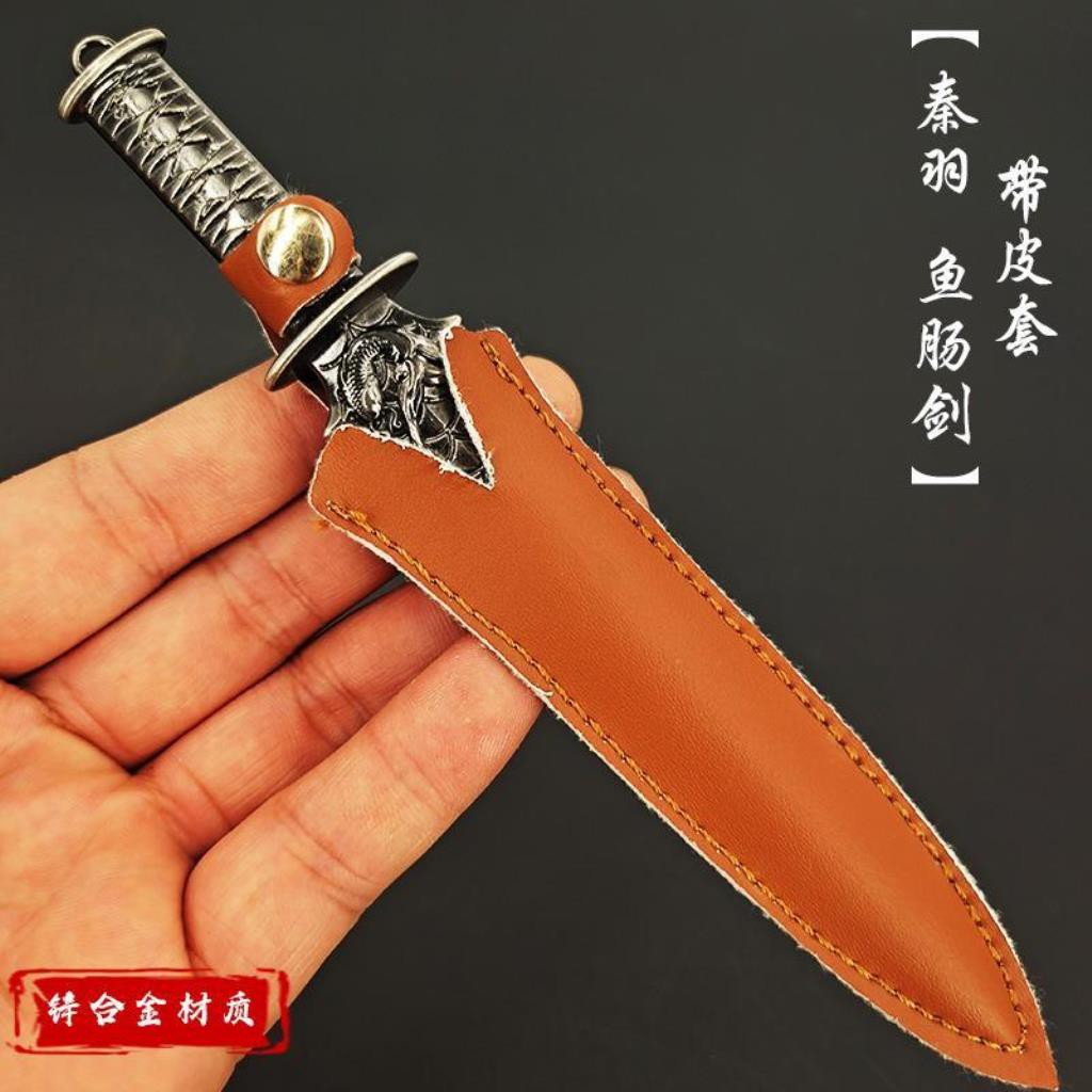 星辰變周邊秦羽魚腸劍帶皮套刀劍模型金屬兵器秦羽流星淚手鏈男女 蝦皮購物