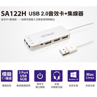 【3CTOWN】含稅 UPMOST登昌恆 Uptech SA122H USB音效卡 +USB集線器功能