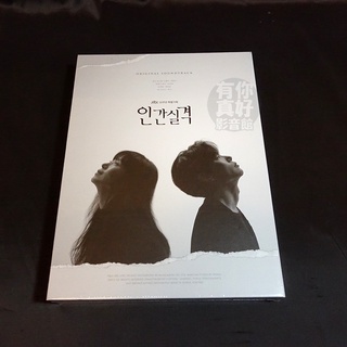 全新韓劇【人間失格】OST 原聲帶 CD 全度妍、柳俊烈 (韓國進口版) 發售日期：2021/11/19 預購中