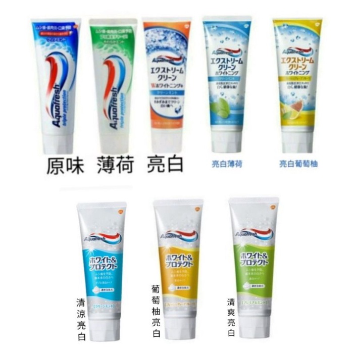 日本製 Aquafresh 三色保健  亮白牙膏 140g【 咪勒 生活日鋪 】