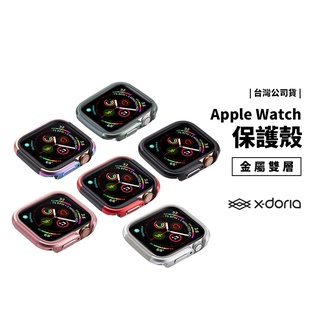 X Doria 鋁合金邊框 Apple Watch SE S9 S8 45/41mm 防摔殼 保護套 保護殼 錶殼 邊框