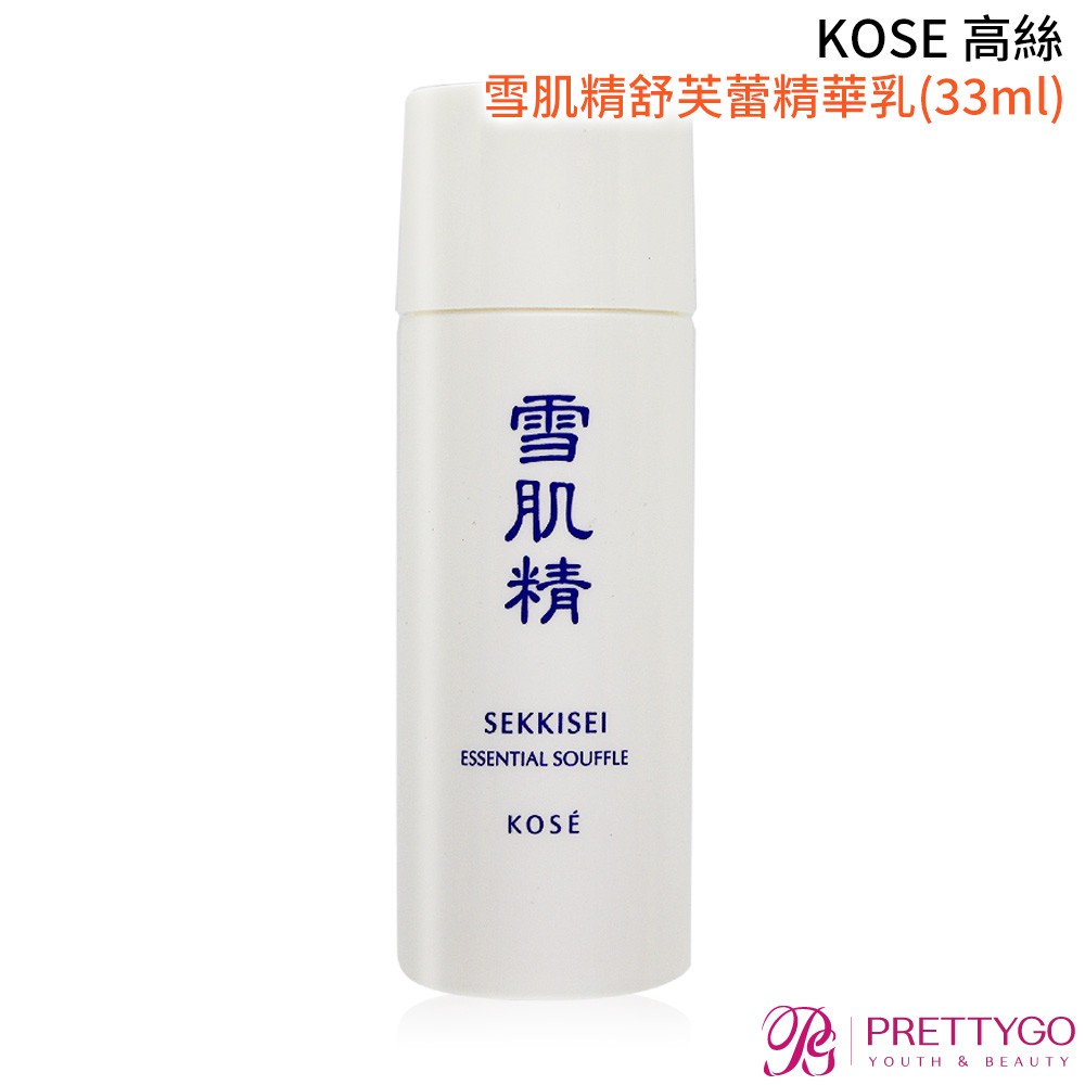 KOSE 高絲 雪肌精舒芙蕾精華乳(33ml)【美麗購】