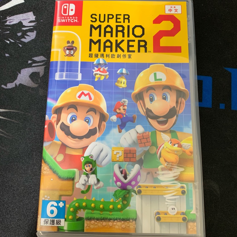超級瑪利歐創作家2 Super Mario Maker 2 中文版