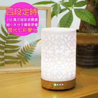 陶瓷窗花水氧機- 四段定時 七彩變化 / 精油擴香 / 加濕器 / 極細水霧