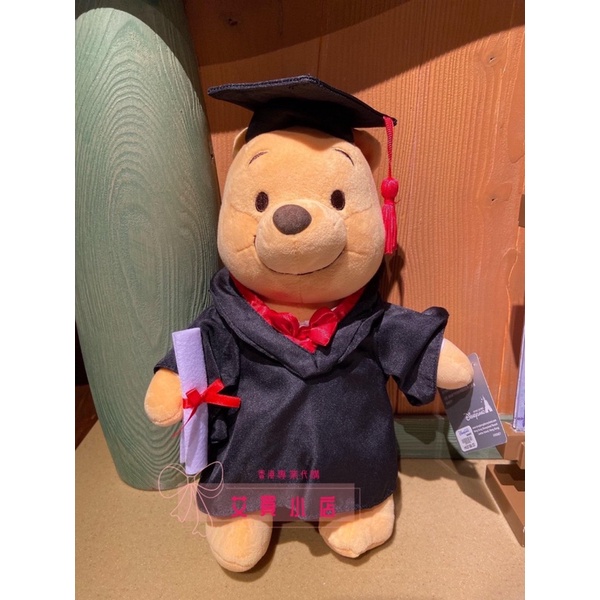 ❤️現貨❤️ 香港迪士尼 正品 小熊維尼 POOH 畢業娃娃 畢業玩偶 畢業季 畢業帽 畢業禮物 ⭐️艾買小店⭐️