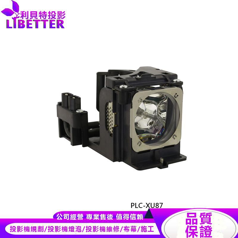 SANYO POA-LMP106 投影機燈泡 For PLC-XU87