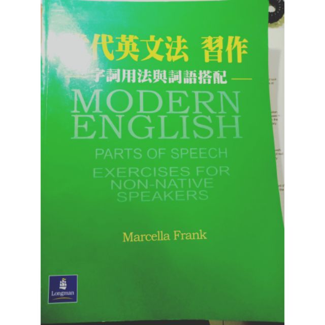 當代英文法習作 2 蝦皮購物