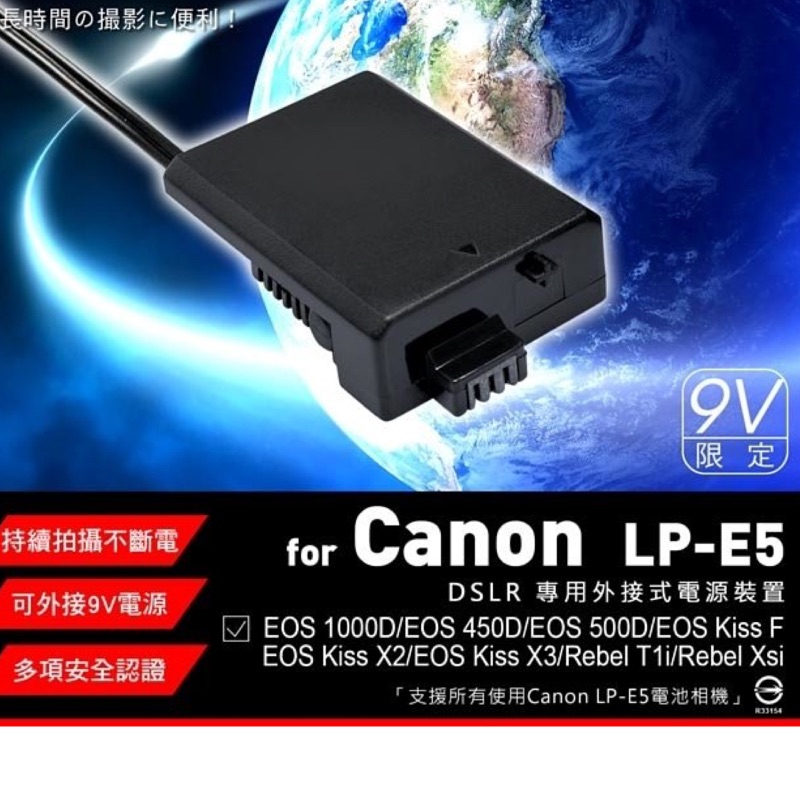 Canon LPE5 假電池 相機電池 適用 LP-E5 LPE6 LPE8