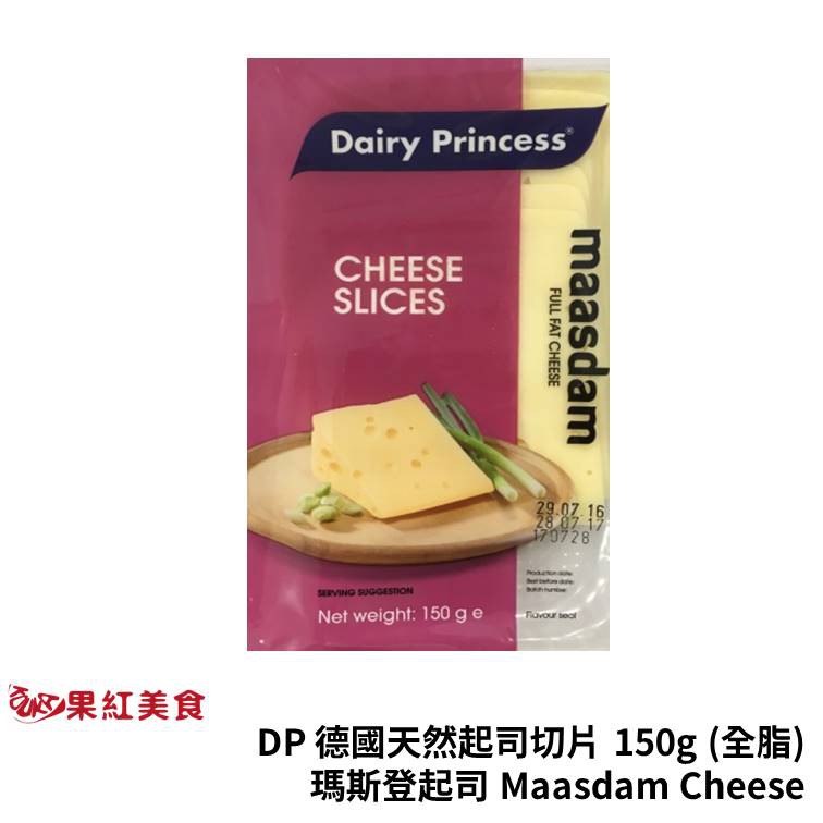 DP 德國 乳品公主 天然起司切片 150g 瑪斯登 起司片 起士片 乳酪片 乾酪片 芝士片 素食 乳酪