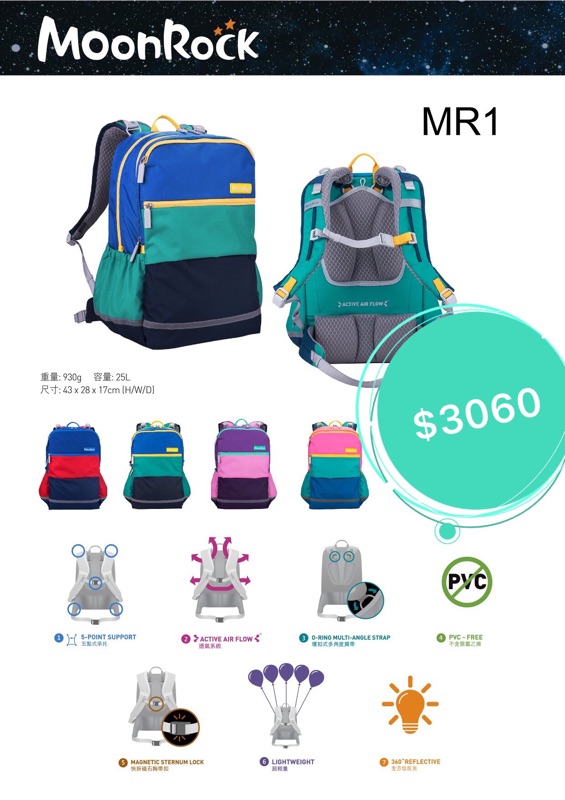 moonrock school bag