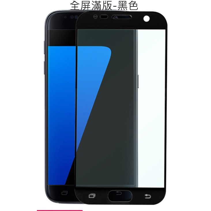 (促銷中) 三星 J7 Pro 全膠 滿版 非滿版 9H 鋼化玻膜 防偷窺 防刮 霧面 保護貼 保護膜 J7Pro