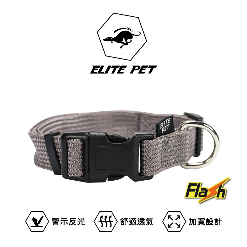 ELITE PET Flash閃電 寵物反光頸圈 銀灰 XS~L 2~41公斤