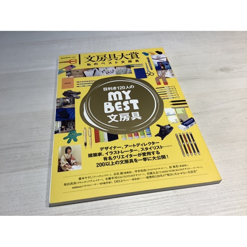 二手 文房具 文具大賞 私のベスト文房具 蝦皮購物