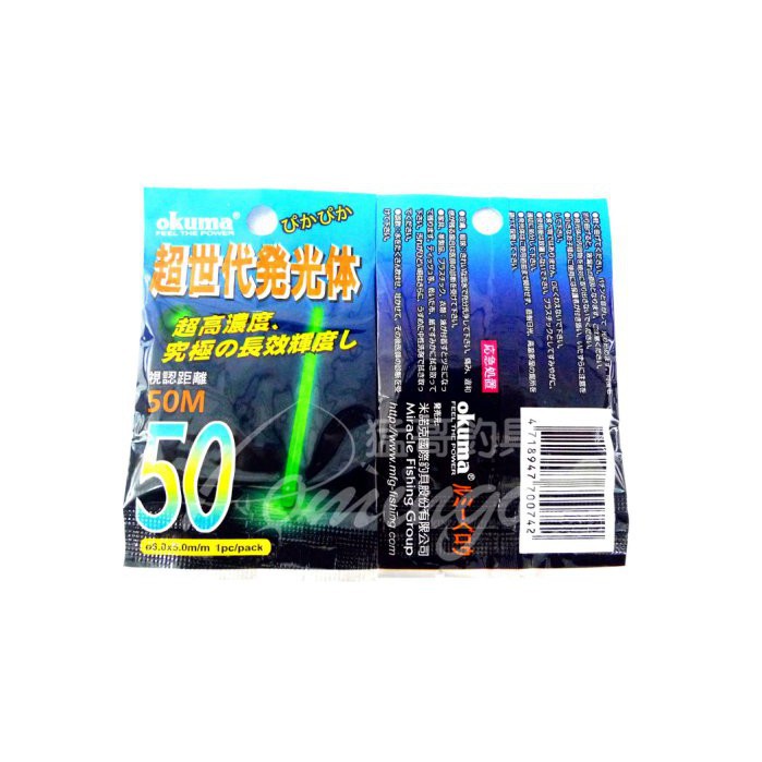 限量，賣完為止 猛哥釣具 ---OKUMA寶熊日本包装超世代50型夜光棒綠 50夜光棒螢光棒