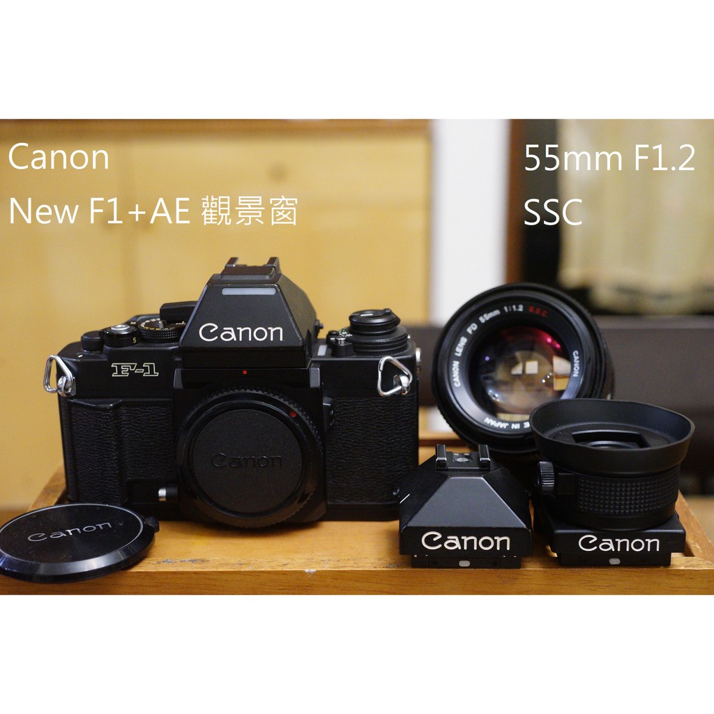 【售】旗艦級底片機 Canon New F-1加購 FD 55mm F1.2 S.C.大光圈人像鏡 Fm2, AE1,