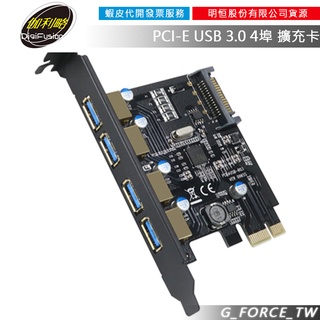 伽利略 PTU304B PCI-E USB3.0 擴充卡 4-Port【GForce台灣經銷】