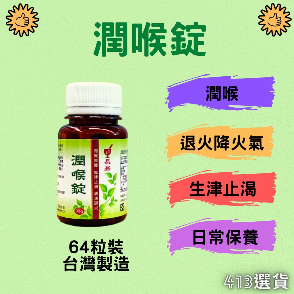 九月九潤喉珠 優惠推薦 21年9月 蝦皮購物台灣