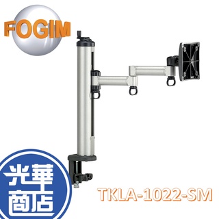 FOGIM 單螢幕夾桌旋轉式液晶螢幕支架 螢幕支架 VESA TKLA-1022-S-M(B) 終身保固 光華商場