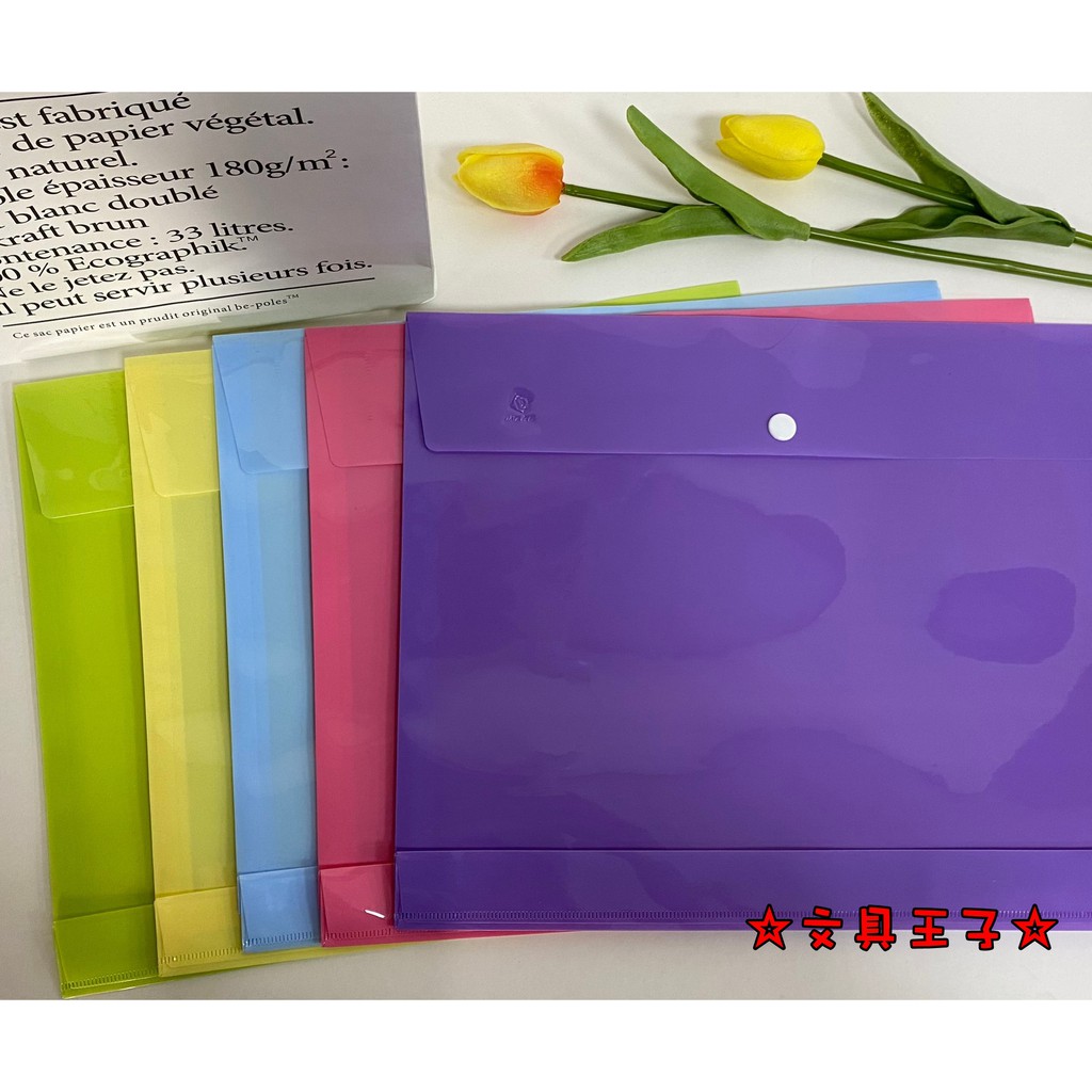 A4 橫式鈕扣文件袋.橫式資料袋.橫式公文袋 15H-02