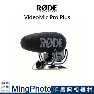 [可分期] RODE VideoMic Pro+ 超指向性 VMP+ 公司貨 Pro Plus