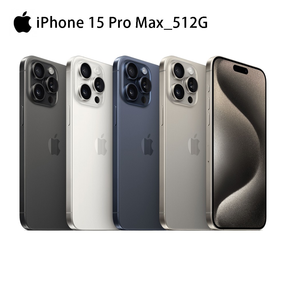 Apple iPhone 15 Pro Max 512G 6.7吋智慧型手機 現貨 蝦皮直送