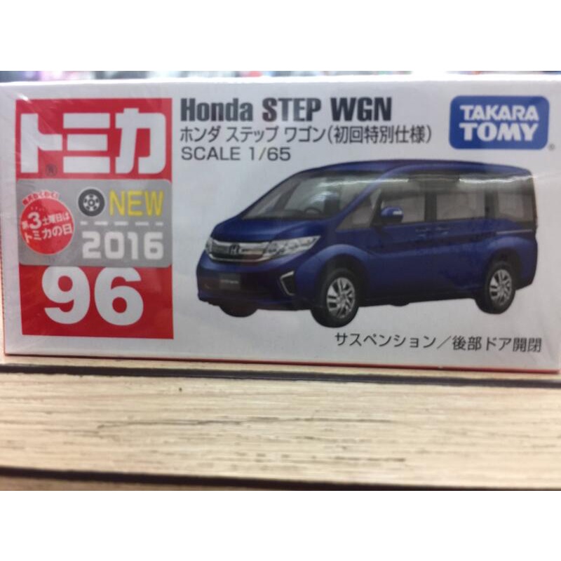 【合川玩具 】現貨 TOMICA 多美小汽車NO.96 本田STEP (初回特別版)