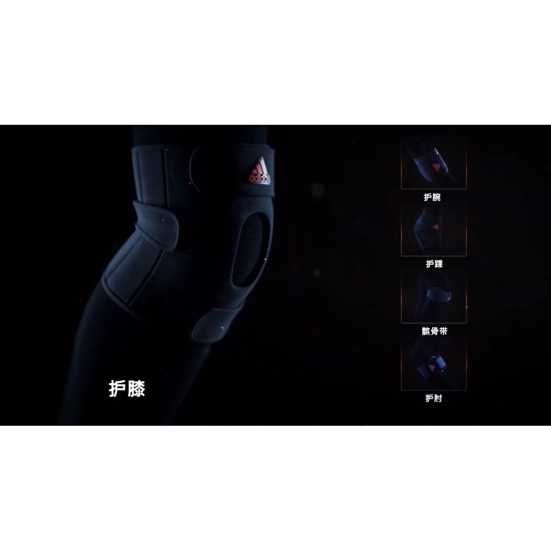 【愛迪達Adidas運動護具】護膝 護踝 髕骨帶 護腕 各項運動均適用