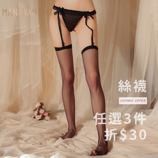 【牛奶吧】臺灣現貨速發 Q020 長筒絲襪+丁字褲套裝 絲襪 連體襪 情趣絲襪 性感絲襪 情趣內衣 情趣用品