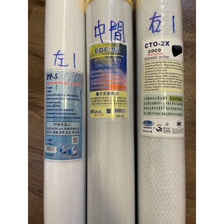 20吋三道軟水濾心組 PP/樹脂/活性碳 前置過濾/濾芯組