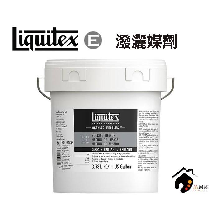 美國Liquitex麗可得 Pouring Medium 專家級 潑灑媒介劑/流動壓克力輔助劑-3.78L