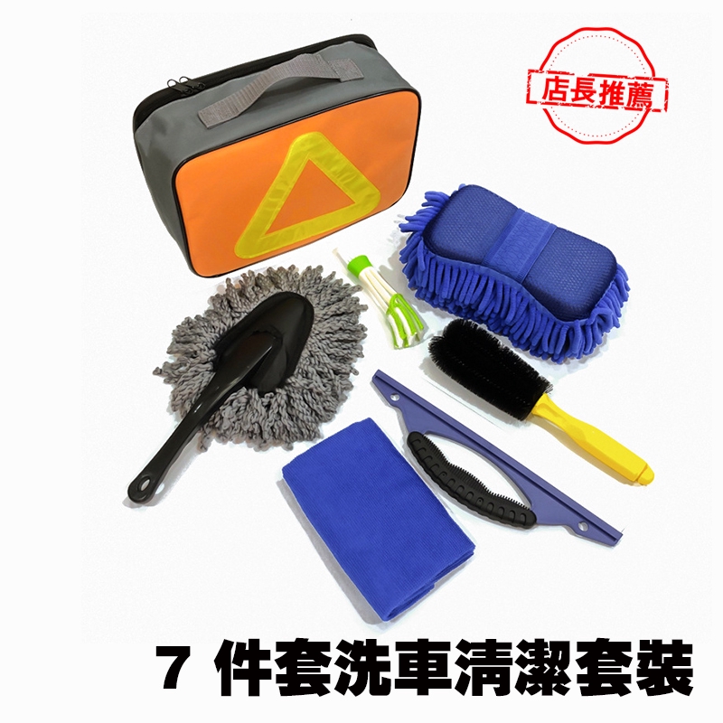 限時下殺現貨直銷 超細纖維洗車清潔套裝清洗汽車工具組吸水加厚洗車巾車用清潔海綿套組洗車用品組合裝七件套
