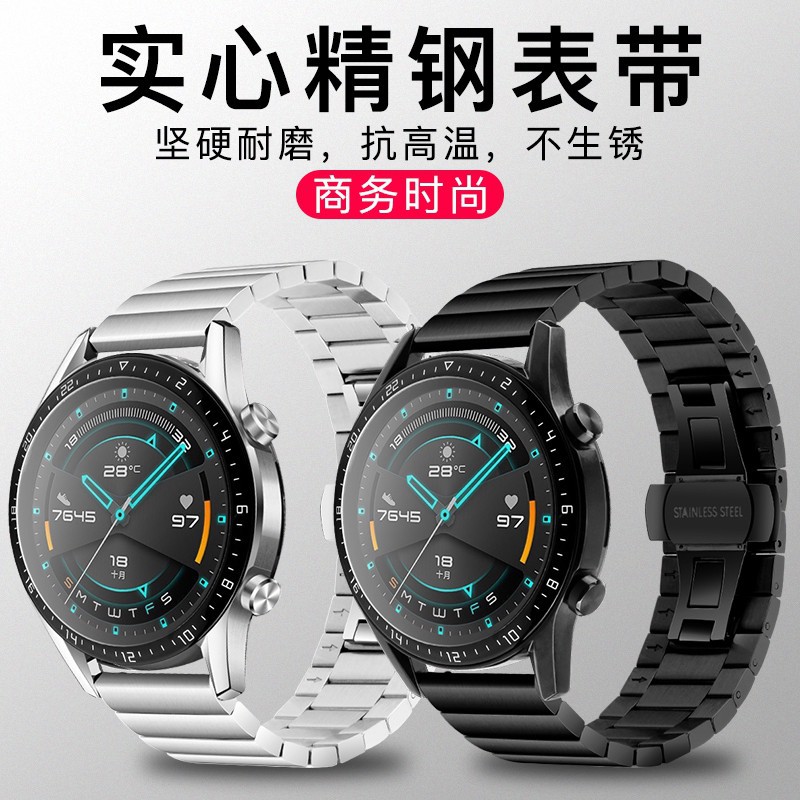 華為gt2表帶華為手表gt表帶gt2e雅致版不銹鋼watch2 pro榮耀magic華米gtr2代gt2替換帶22mm