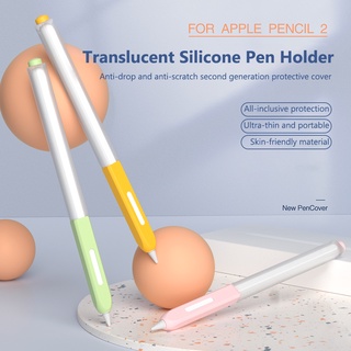 適用於 Apple Pencil 2 觸控筆保護套保護套保護套皮膚防刮防滑配件的柔軟半透明筆盒適用於 ipad Penc